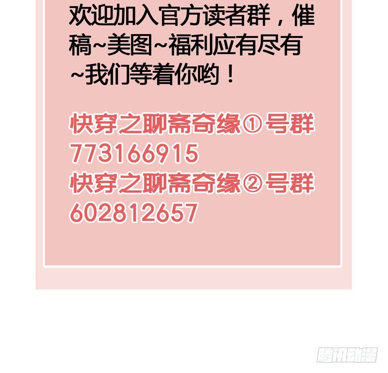 快穿之聊斋奇缘漫画,穿越时空的爱恋2图