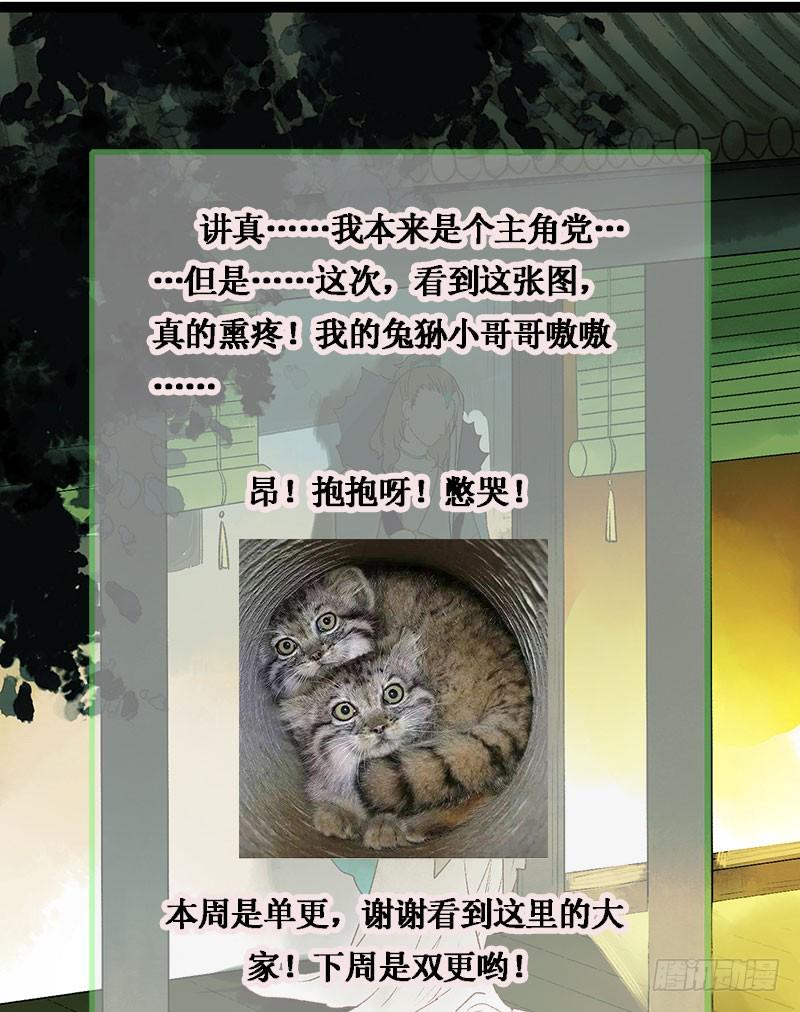 快穿之撩了男主以后作者小卷饼1v1漫画,天啦撸男二要上位？！2图