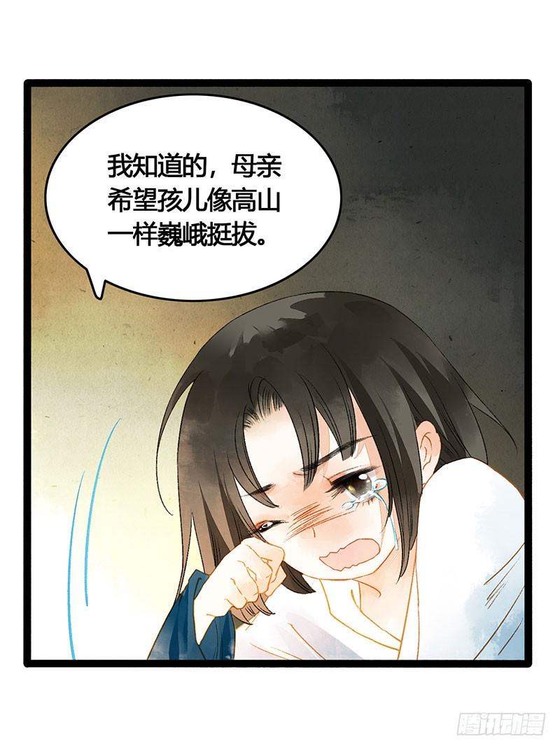 快穿之撩精女配又在诱哄大佬了漫画,总有一个主角要有血海深仇2图