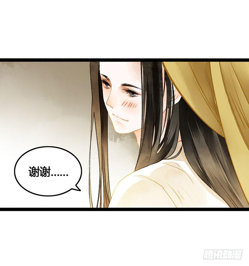 快穿之聊斋奇缘漫画,爱的羹汤要自己喝！1图