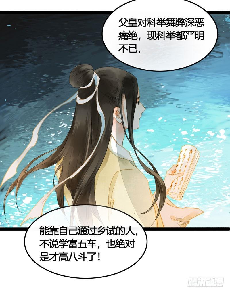 快穿之撩遍天下笔趣阁漫画,被名侦探公主盯上的不眠之夜1图