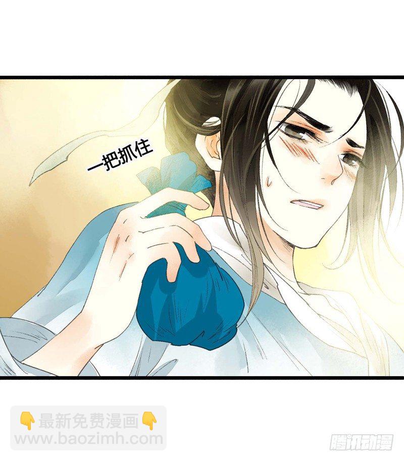 快穿之聊斋奇缘漫画,放开我！人家是个正经蓝孩子！2图