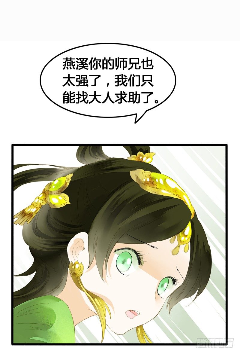 快穿之聊斋奇缘官方漫画,一见小倩误终生，宁燕CP药丸2图