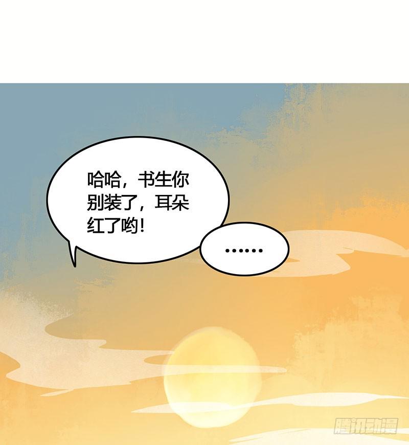 快穿之聊斋志异漫画,惊！情敌登场？！2图