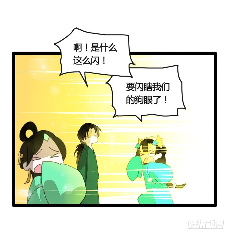 快穿之聊斋奇缘免费漫画,此去经年，应是良辰好景虚设1图