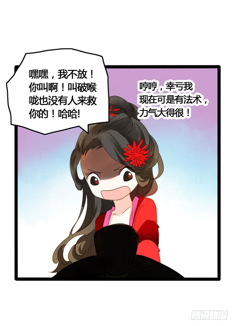 快穿之聊斋奇缘漫画,温香软玉来袭的日日夜夜2图