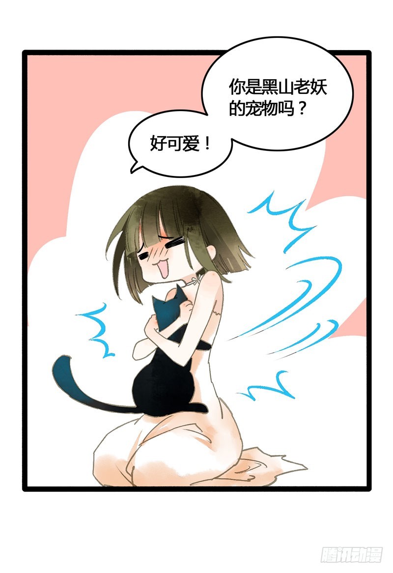 聊斋志异快穿漫画,鲜衣怒马，一眼万年1图