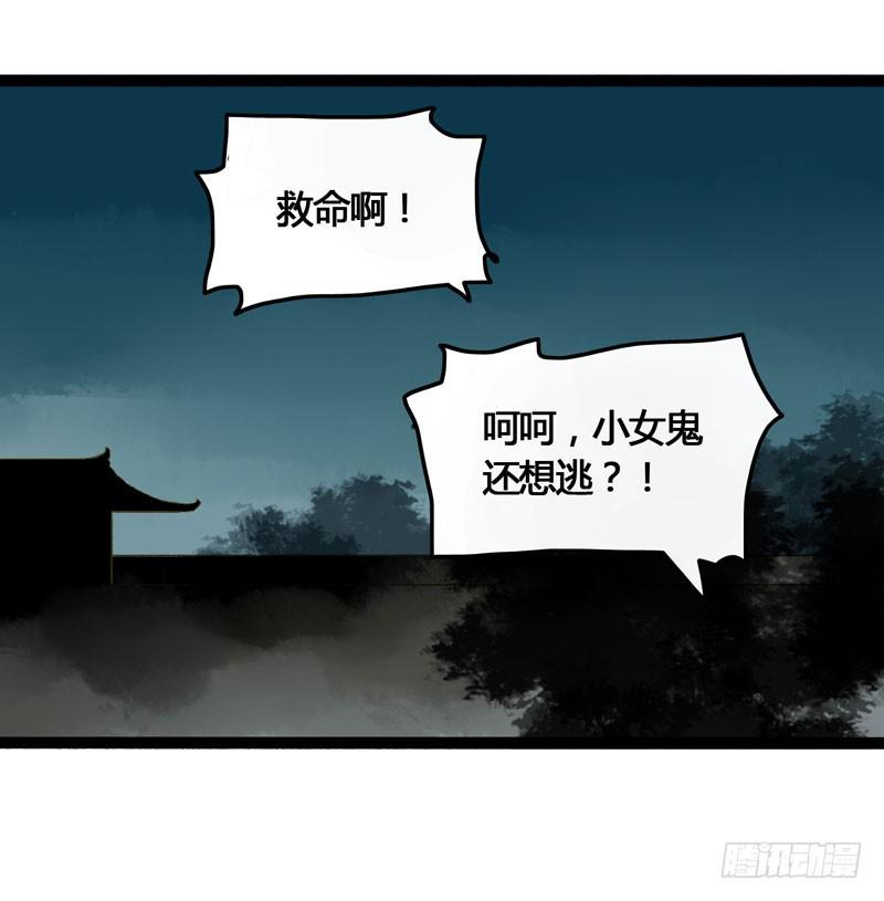 快穿聊斋奇缘漫画,抓紧我的手！我们再也不要分开！2图