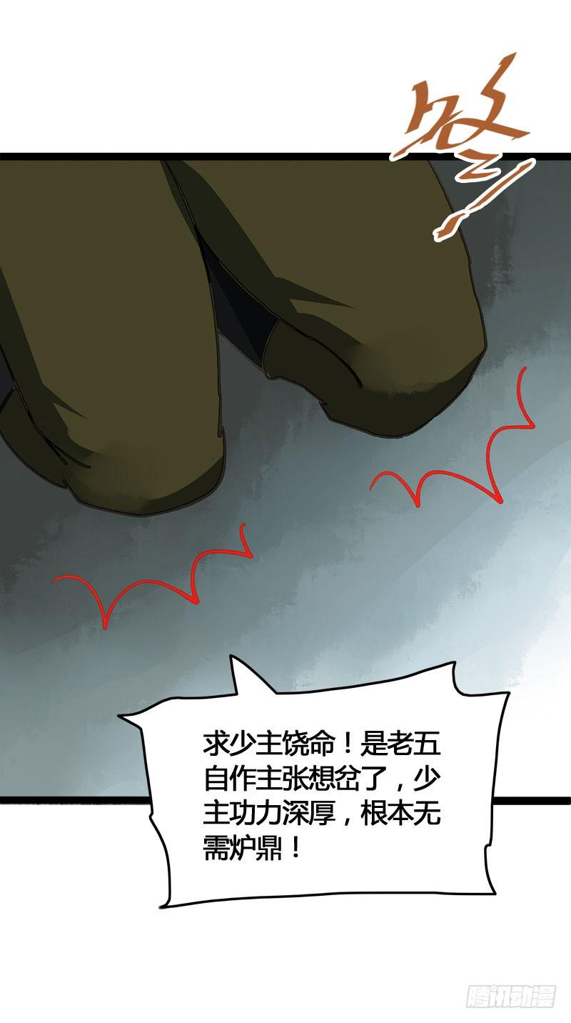 快穿之聊斋奇缘官方漫画,万万没想到，他居然是我的……！！1图