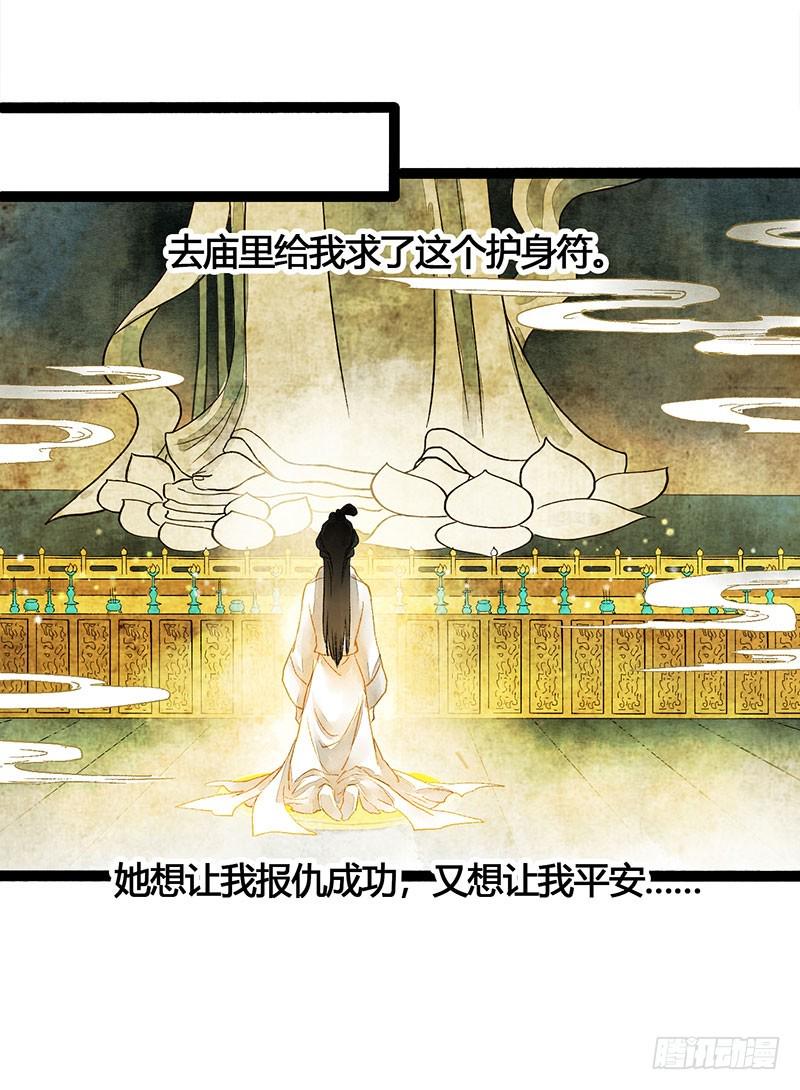 快穿之聊斋奇缘为什么不更了漫画,总有一个主角要有血海深仇1图