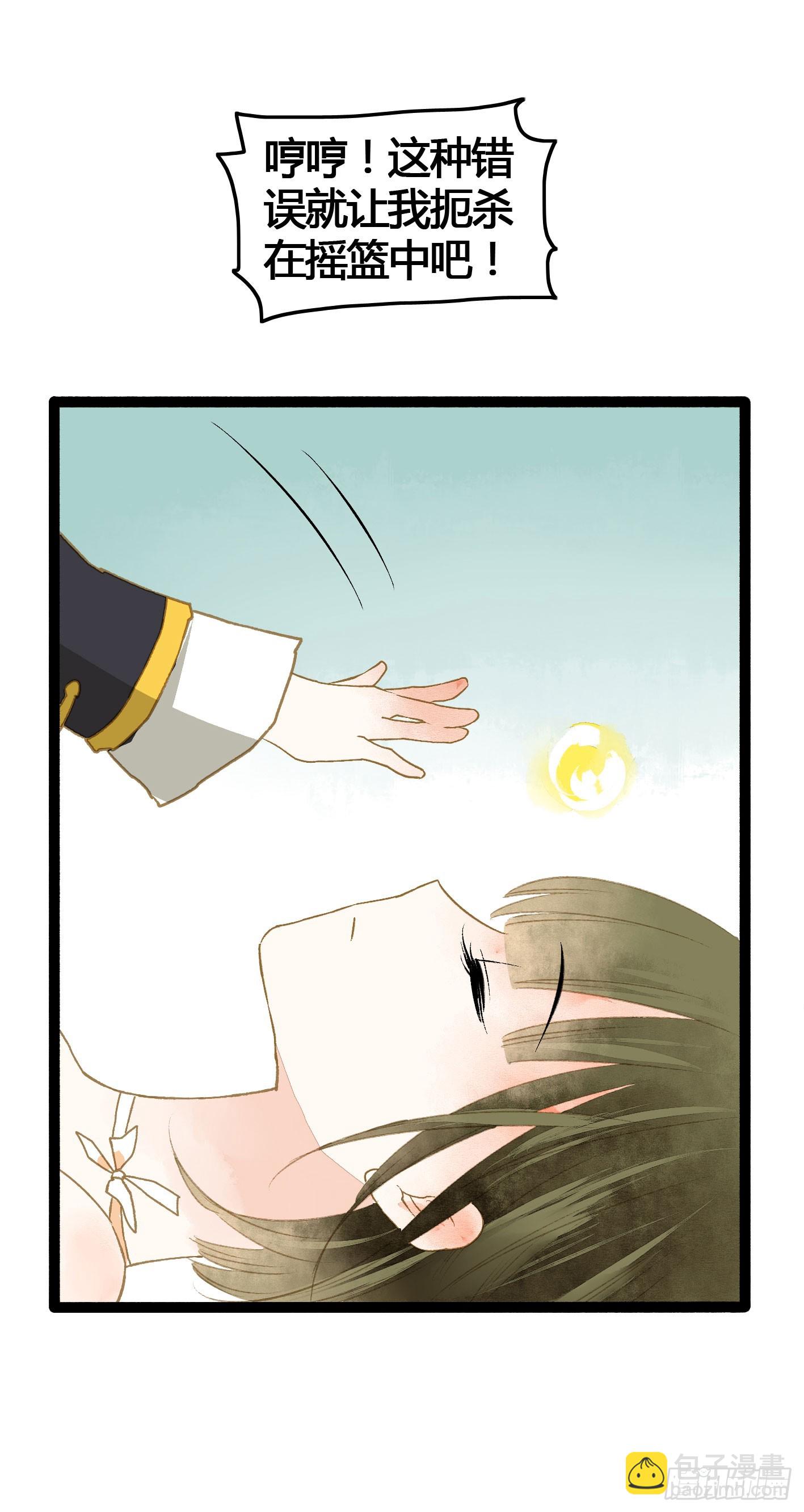 快穿之聊斋奇缘漫画,穿越时空的爱恋2图