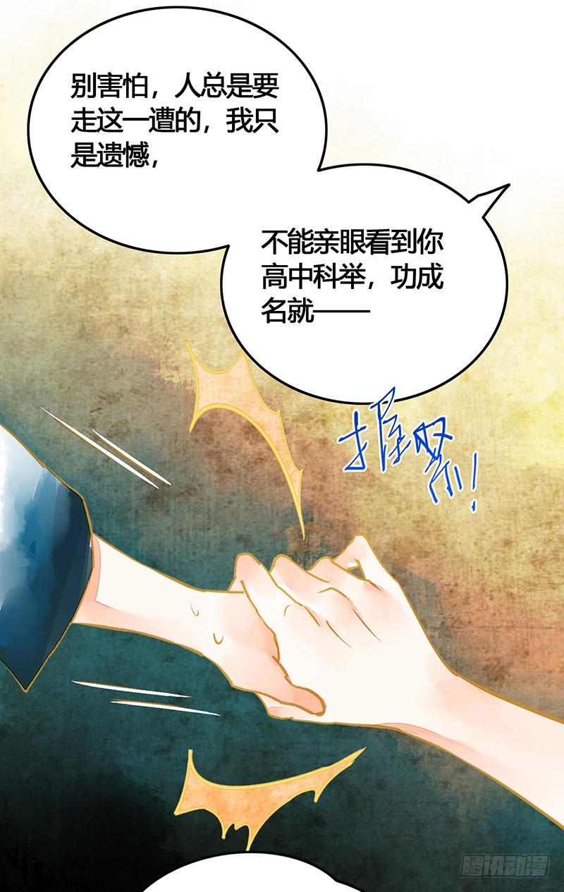 快穿之聊斋奇缘为什么不更了漫画,总有一个主角要有血海深仇1图