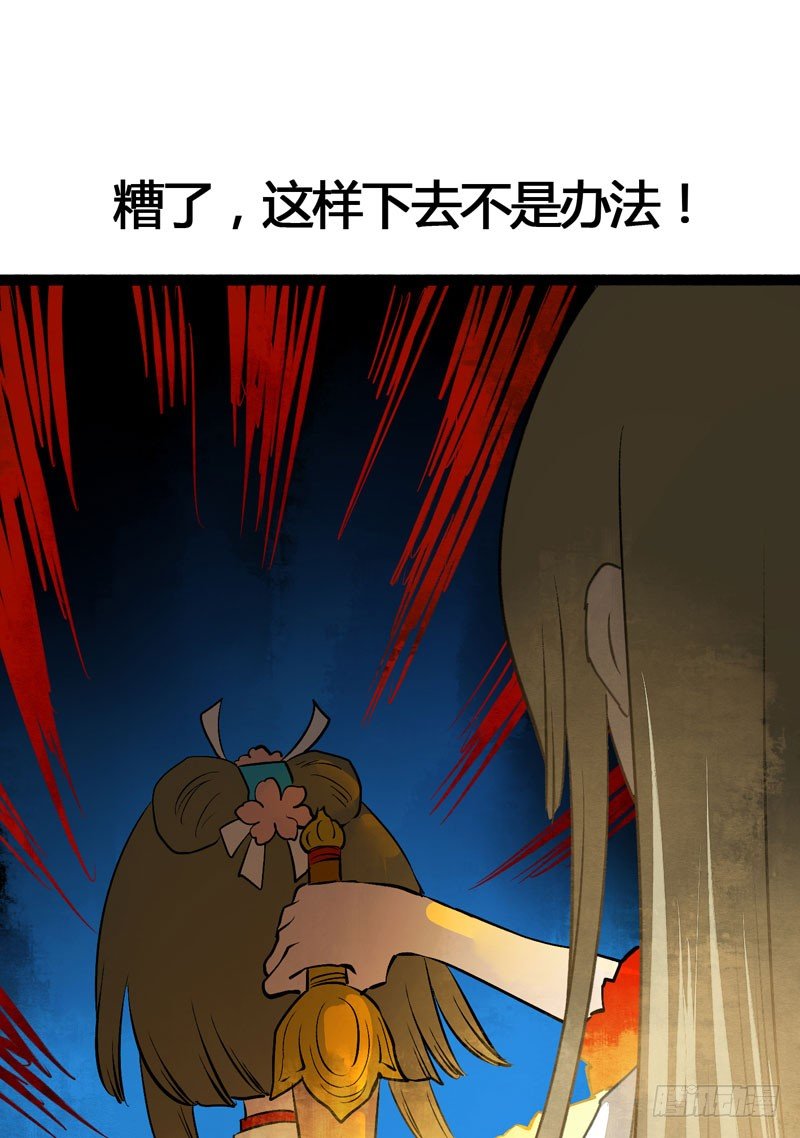 快穿之聊斋奇缘漫画,他的前世今生，我的痛彻心扉2图