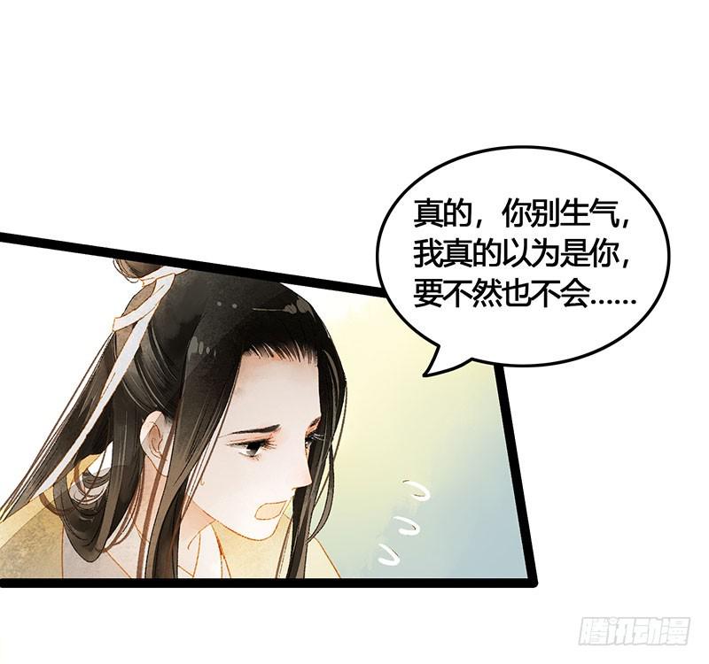 快穿聊斋志异免费六漫画漫画,惊！情敌登场？！2图