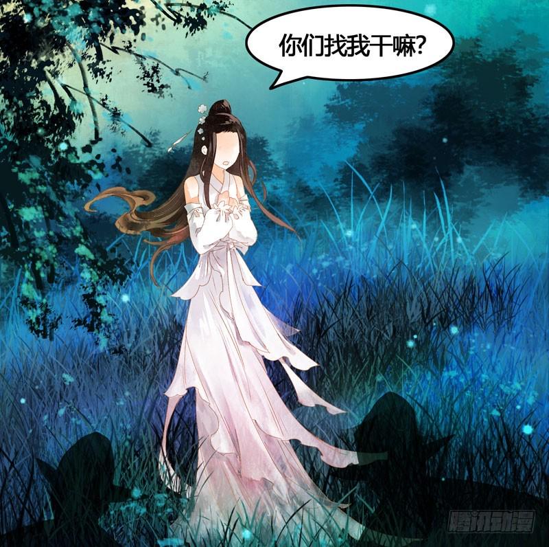 快穿之聊斋奇缘的小说名字漫画,山穷水尽处，似是故人来2图