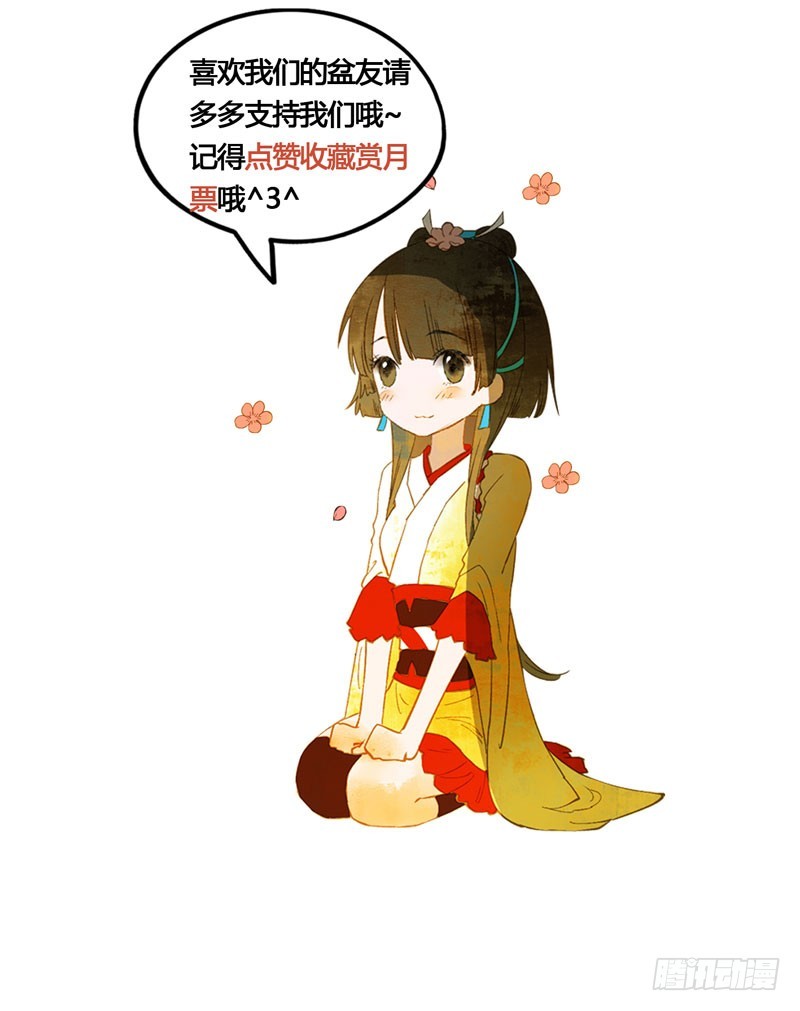 快穿之聊斋奇缘漫画,穿越时空的爱恋2图