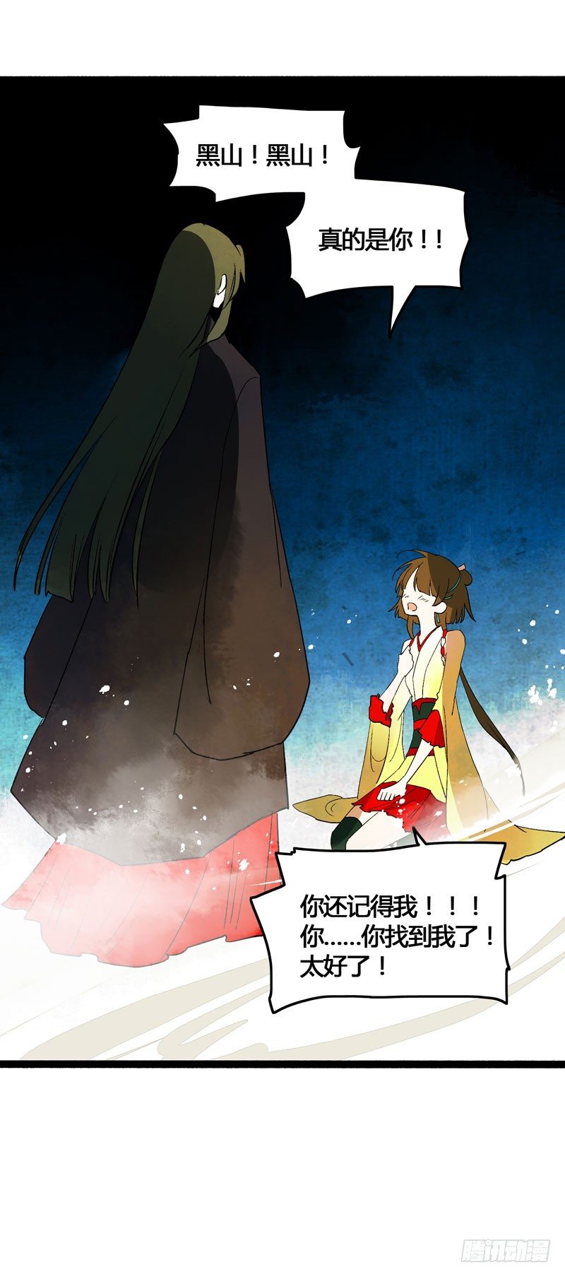 快穿之聊斋奇缘漫画,人生若只如初见1图