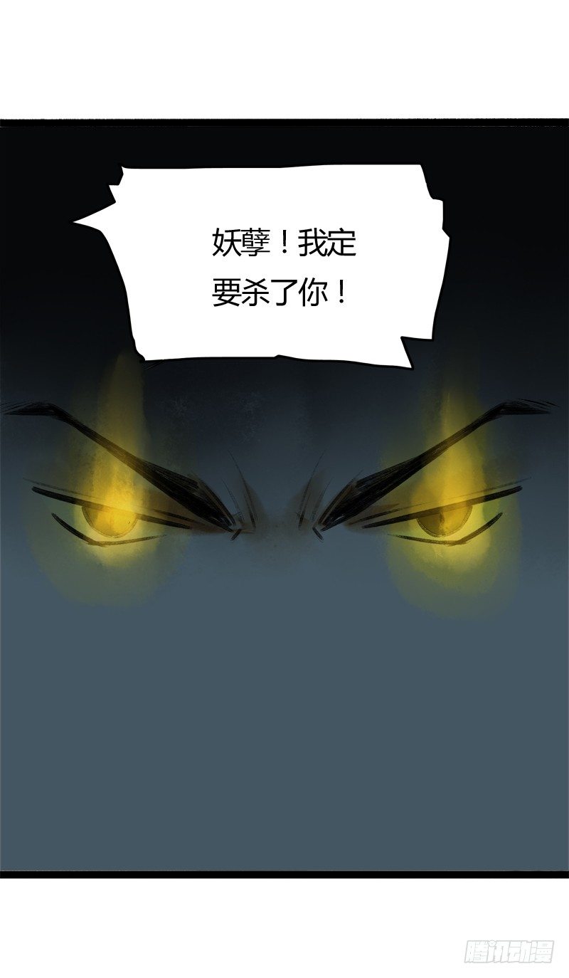 快穿之聊斋奇缘免费阅读漫画,大危机！神秘御姐现身！1图