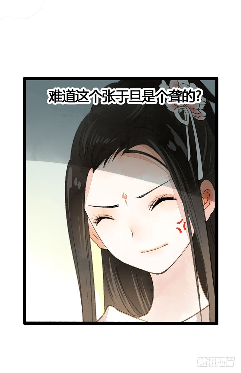 快穿之聊斋奇缘漫画怎么不更新了漫画,公子不要啊~1图