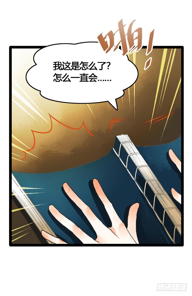 快穿之撩心上瘾作者吴子期漫画,公子！你长得真美！2图