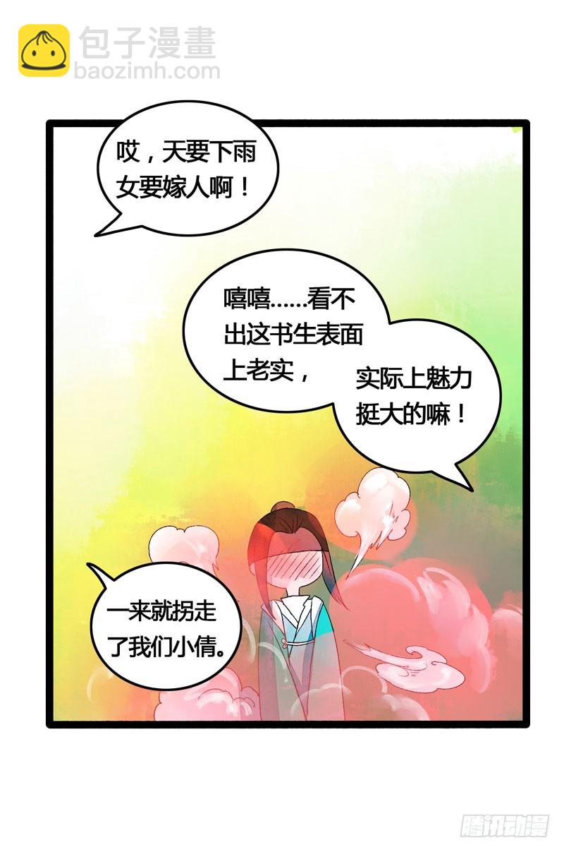 快穿之撩了男主以后小卷饼漫画,天涯海角，我都随你去！2图