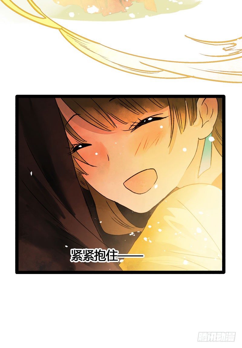 快穿之聊斋奇缘漫画,人生若只如初见1图