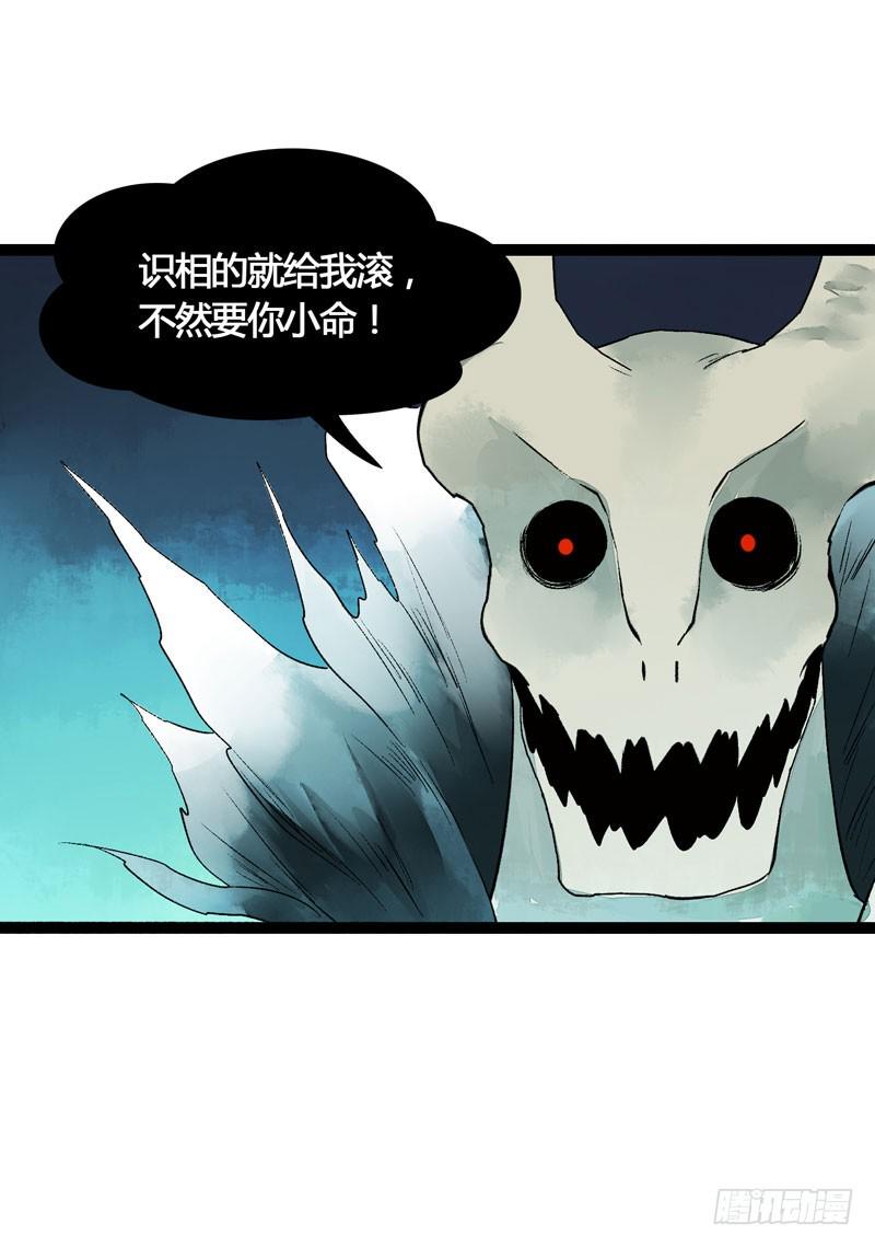 聊斋志异快穿漫画,抓紧我的手！我们再也不要分开！2图