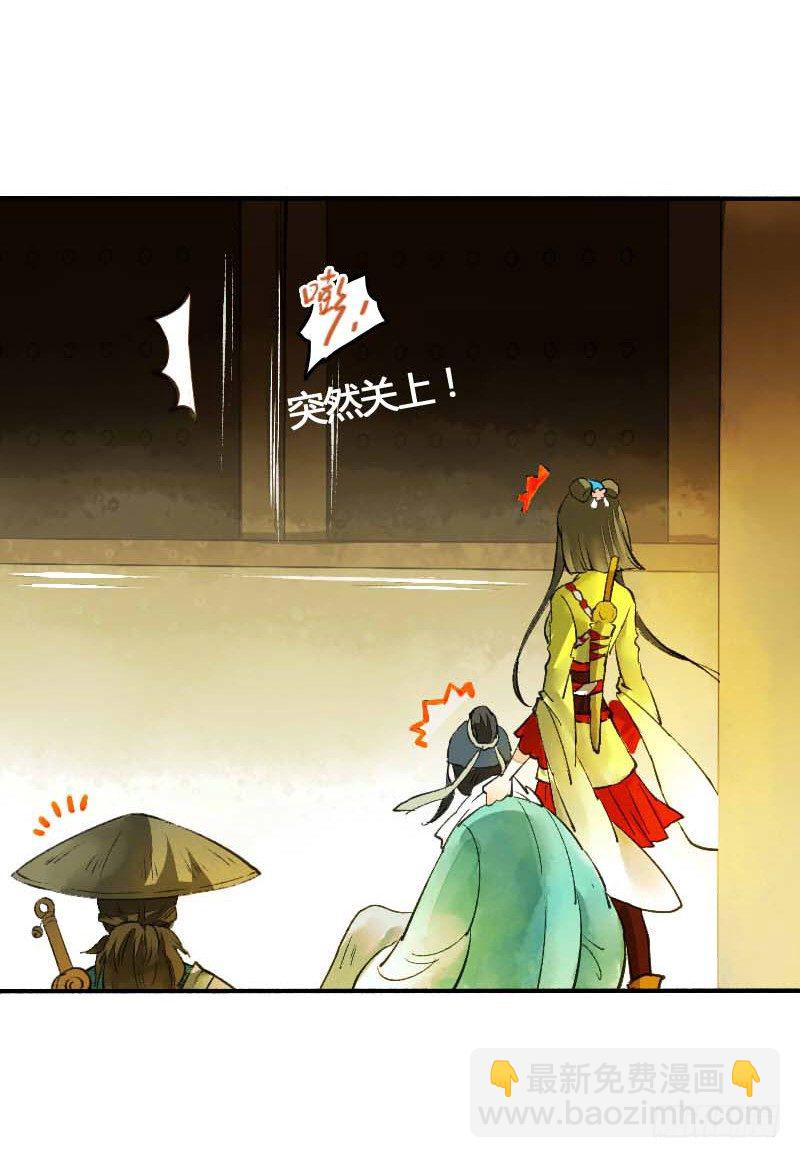 快穿之聊斋奇缘漫画,搓麻将的妖怪姐妹花1图