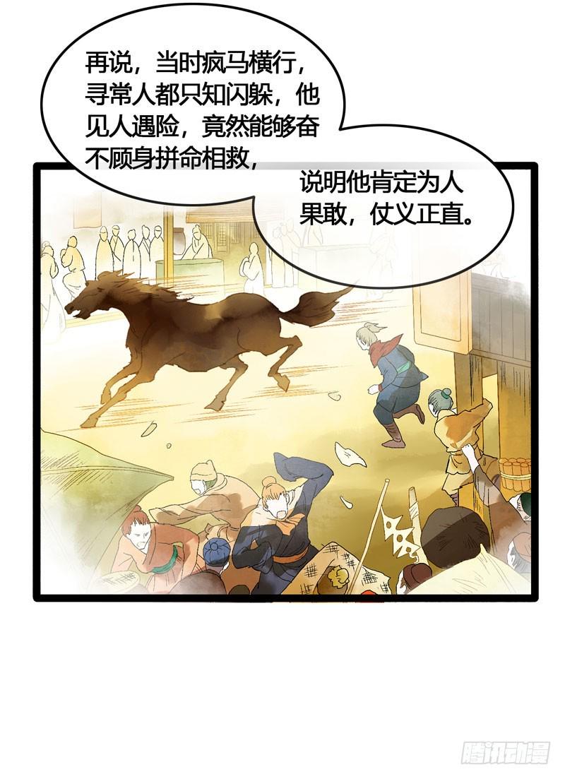 快穿之聊斋奇缘漫画小说名是什么漫画,被名侦探公主盯上的不眠之夜1图