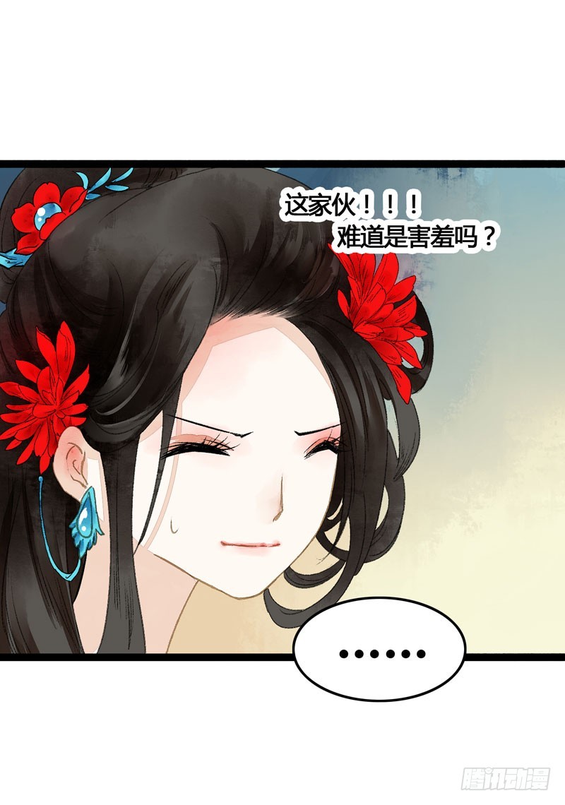 快穿之聊斋奇缘的小说名字漫画,温香软玉来袭的日日夜夜1图