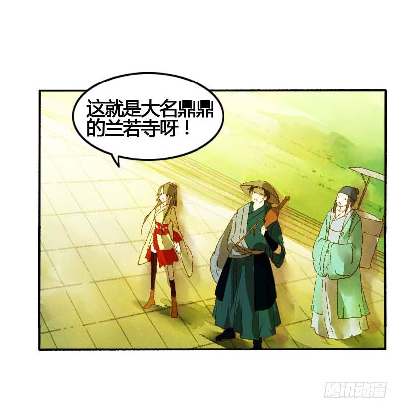 快穿之聊斋奇缘在线阅读漫画,搓麻将的妖怪姐妹花2图