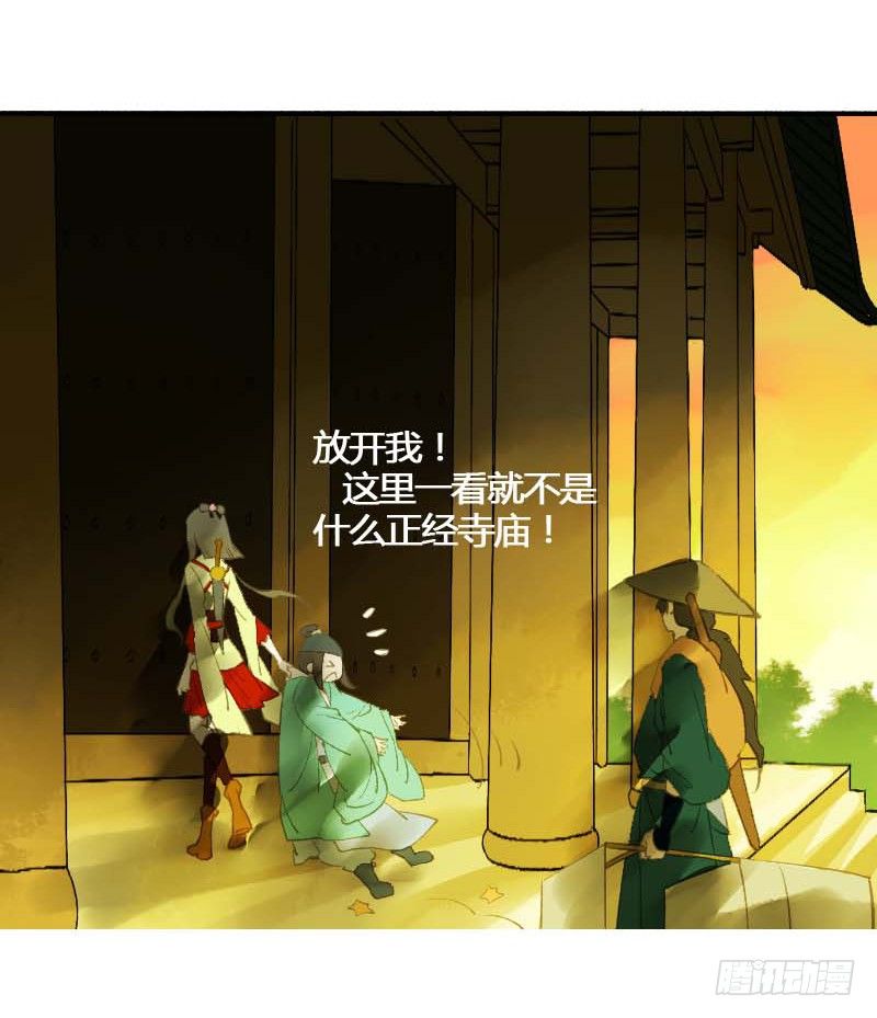 快穿之聊斋奇缘漫画,搓麻将的妖怪姐妹花1图