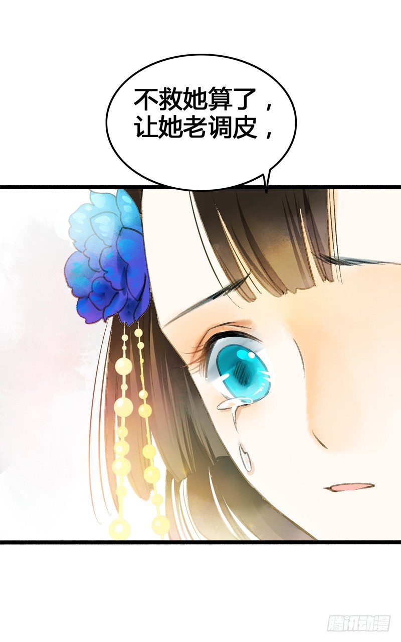 快穿之囧异聊斋 小说漫画,别这样嘛燕大侠！2图