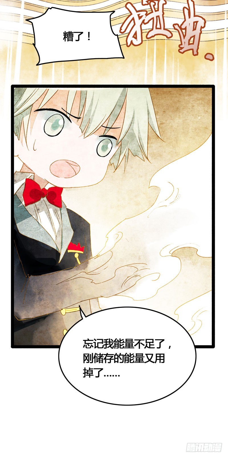 快穿之聊斋奇缘漫画,穿越时空的爱恋2图