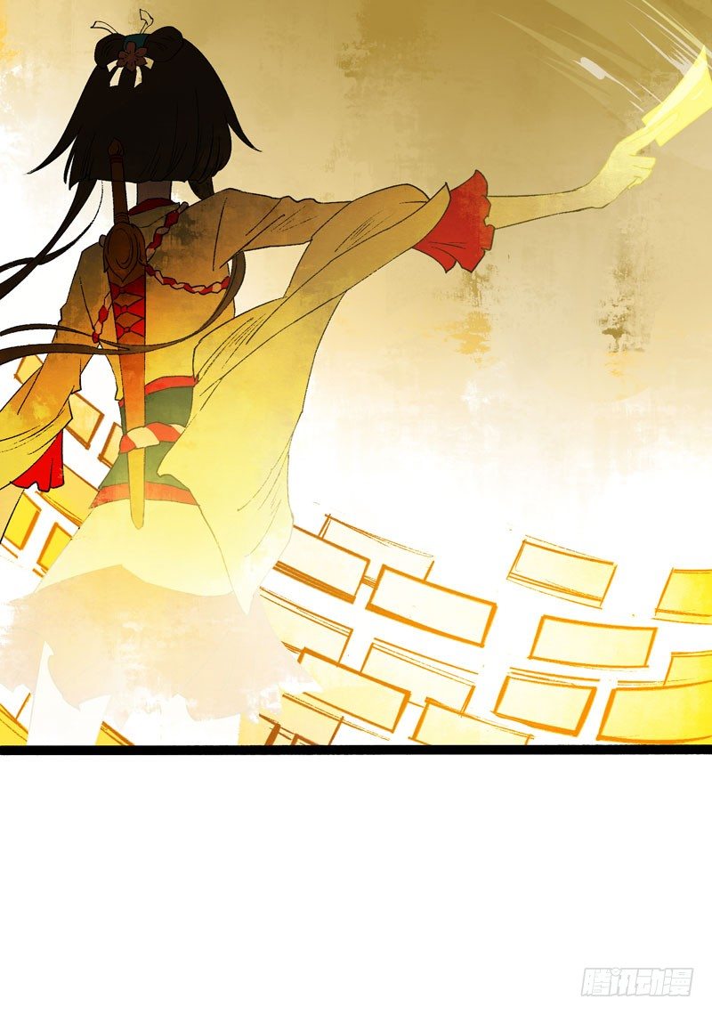 快穿之聊斋奇缘漫画,他的前世今生，我的痛彻心扉1图
