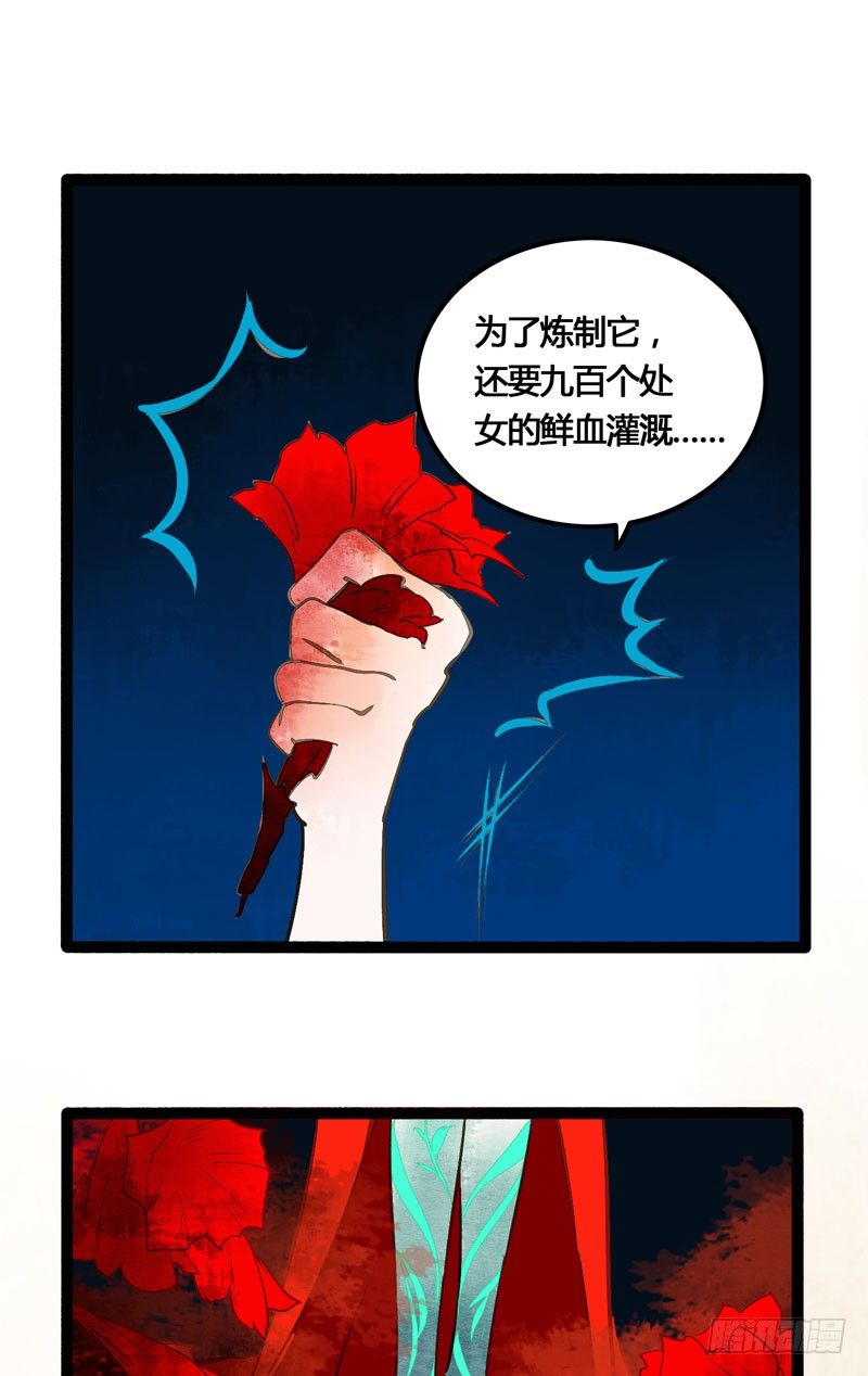 快穿之撩了男主以后作者小卷饼1v1漫画,为寻你，上穷碧落下黄泉！1图