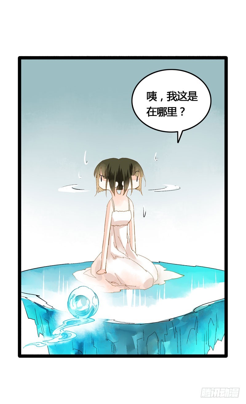 快穿之聊斋奇缘漫画,穿越时空的爱恋2图