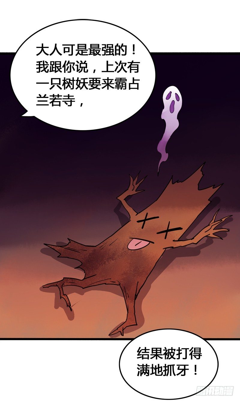 快穿之聊斋奇缘官方漫画,一见小倩误终生，宁燕CP药丸1图