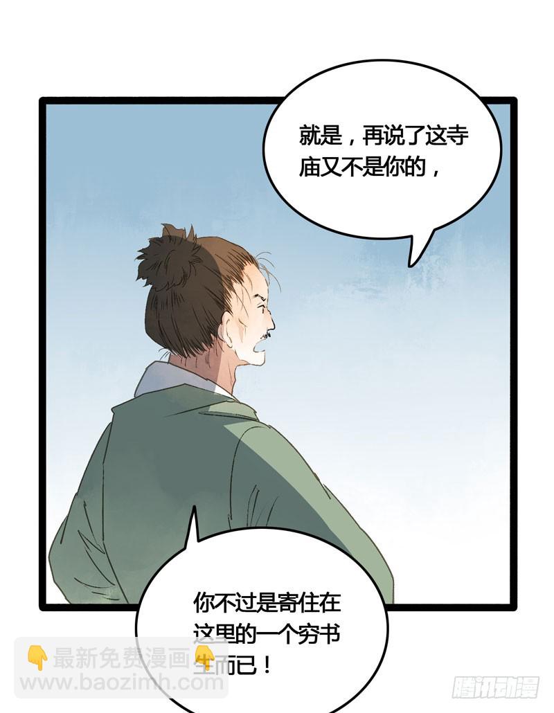 快穿之聊斋奇缘在线阅读漫画,本仙女的棺材板压不住了！1图