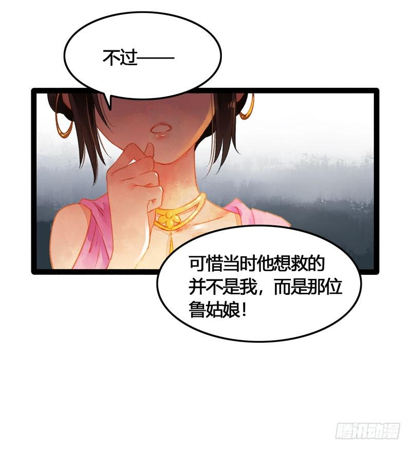 快穿之聊斋奇缘漫画,被名侦探公主盯上的不眠之夜1图