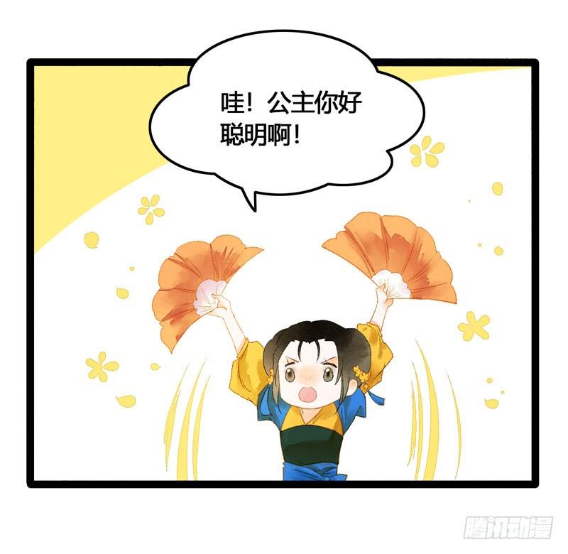 快穿之撩遍天下笔趣阁漫画,被名侦探公主盯上的不眠之夜2图