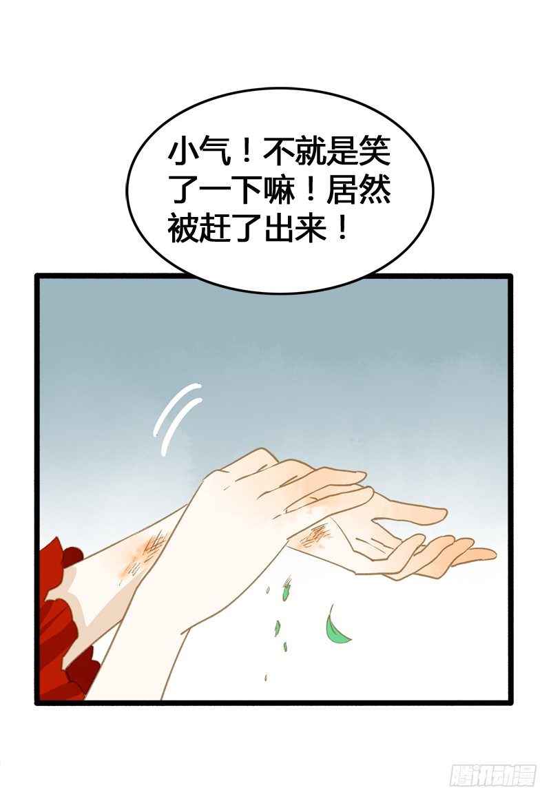 快穿之撩遍天下全文免费阅读漫画,别这样嘛燕大侠！1图