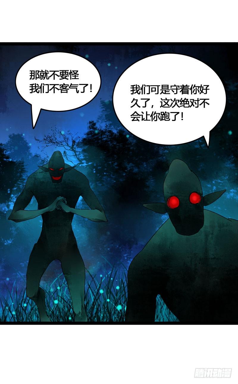 快穿聊斋奇缘漫画,山穷水尽处，似是故人来2图