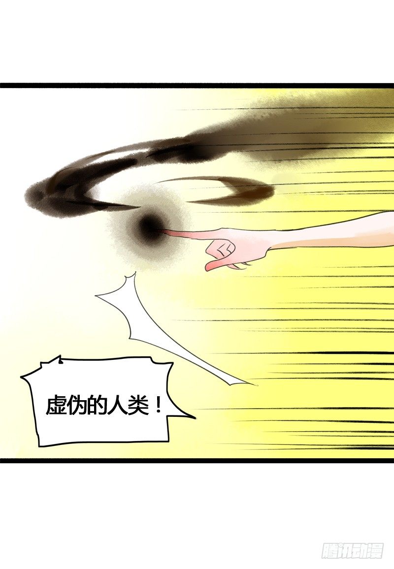 快穿之聊斋奇缘免费阅读漫画,大危机！神秘御姐现身！2图