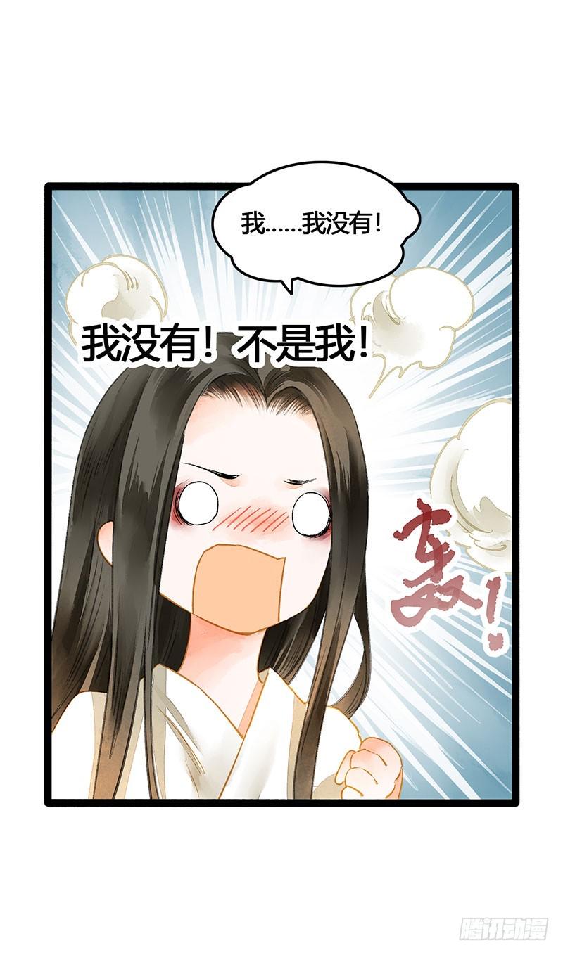 快穿之聊斋奇缘漫画,爱的羹汤要自己喝！2图