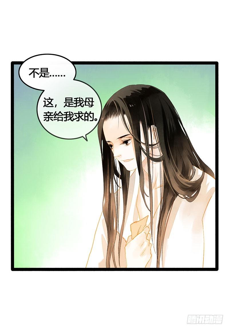 快穿之聊斋奇缘漫画,爱的羹汤要自己喝！1图