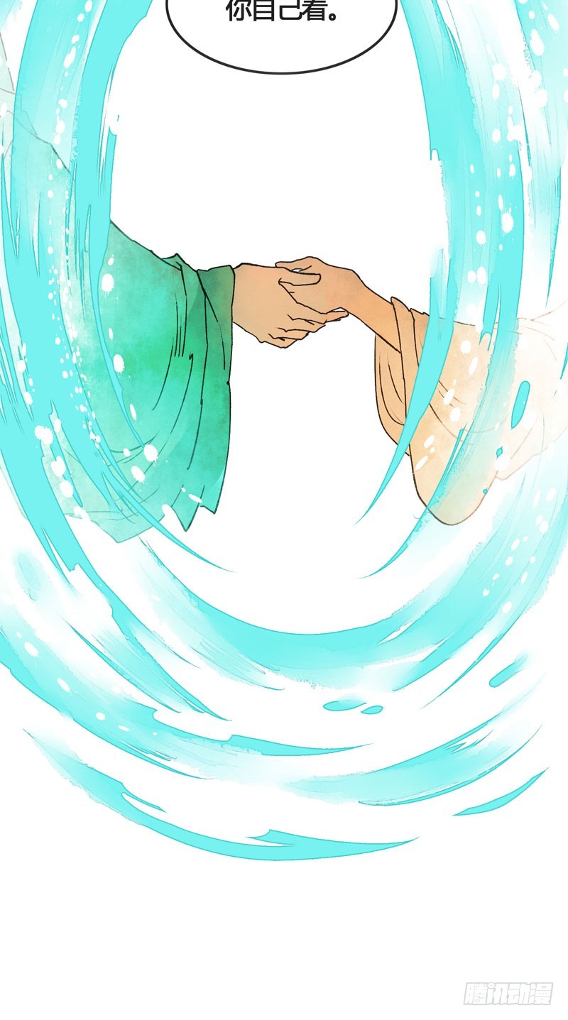 快穿之聊斋奇缘漫画,穿越时空的爱恋1图