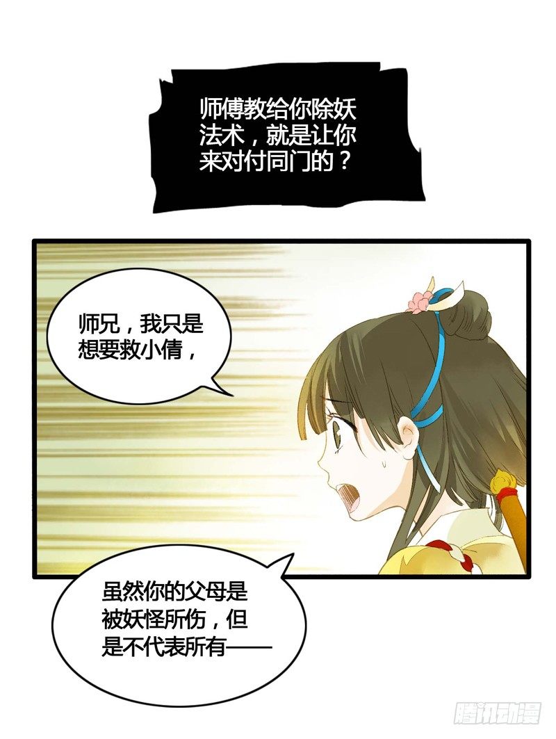 快穿之撩遍天下皇王免费阅读漫画,师兄别急！书生和美人都是你哒1图