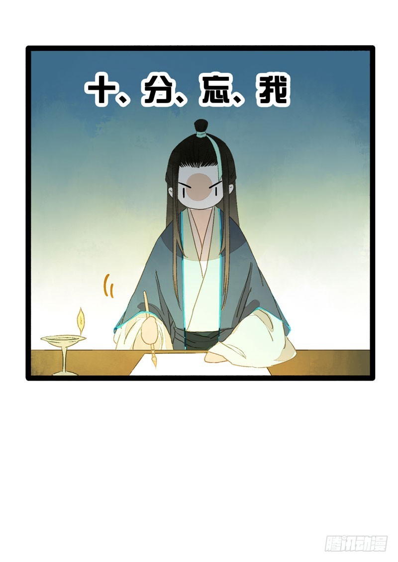 快穿之聊斋奇缘漫画怎么不更新了漫画,公子不要啊~1图