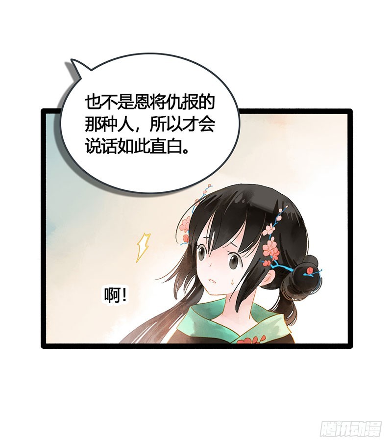 快穿之我在聊斋里畅游 小说漫画,总有公主惦记我的书生！1图